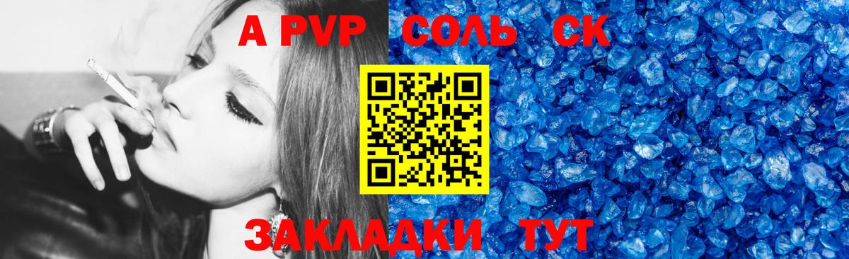 A PVP VHQ Мичуринск