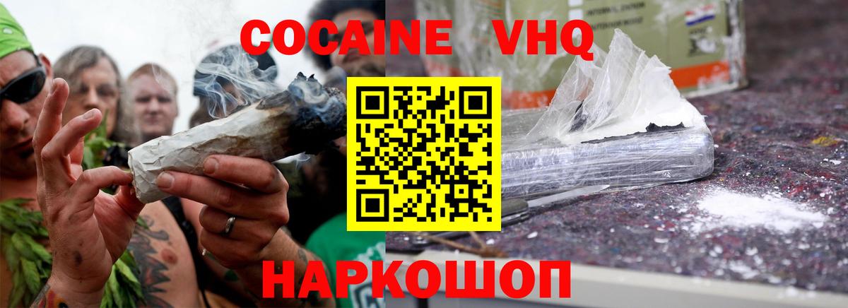 Мичуринск  Cocaine Эквадор  Вход с VPN  Cocaine  Cocaine Fish Scale 