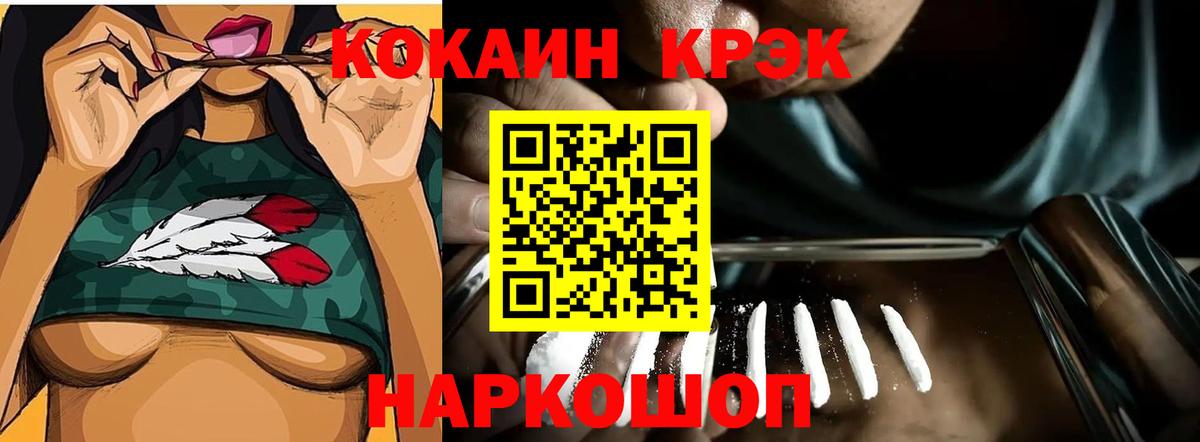 Cocaine VHQ Мичуринск