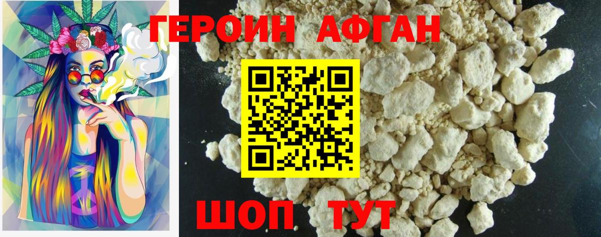 Мичуринск  Героин афганец  Вход с VPN 