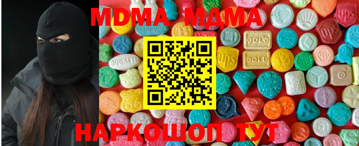 MDMA кристаллы  MDMA  Вход с VPN  Мичуринск  МДМА VHQ 