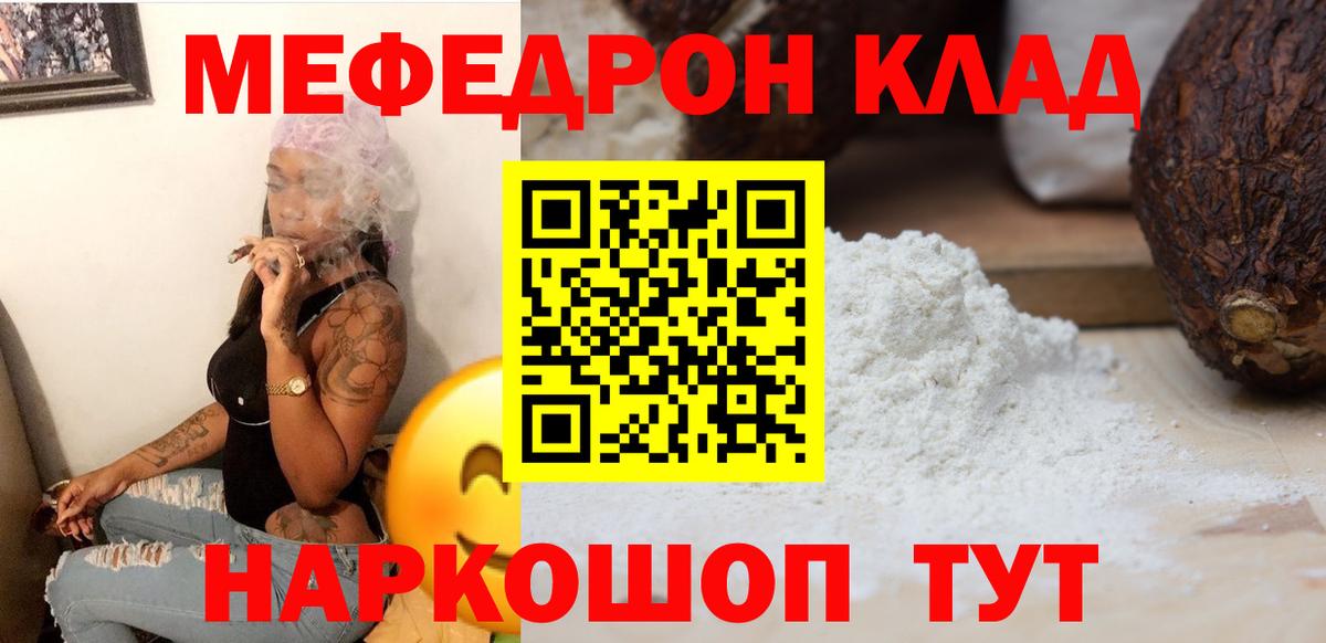 МЕФ кристаллы Мичуринск