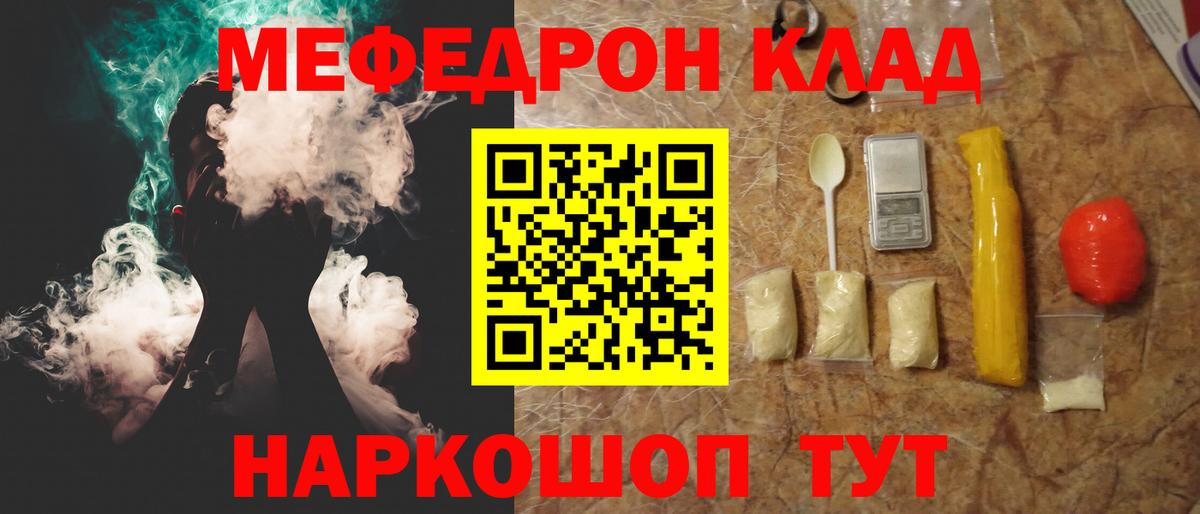 МЕФ  Мефедрон mephedrone  Вход с VPN  Меф мяу мяу  Мичуринск 