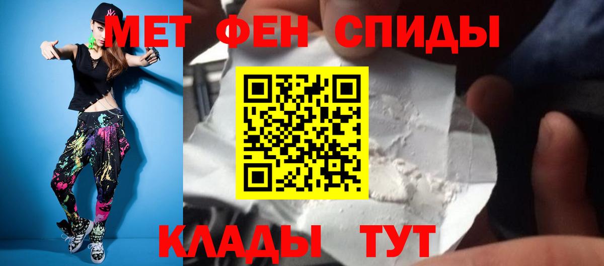 Первитин Methamphetamine  Вход с VPN  Мичуринск 
