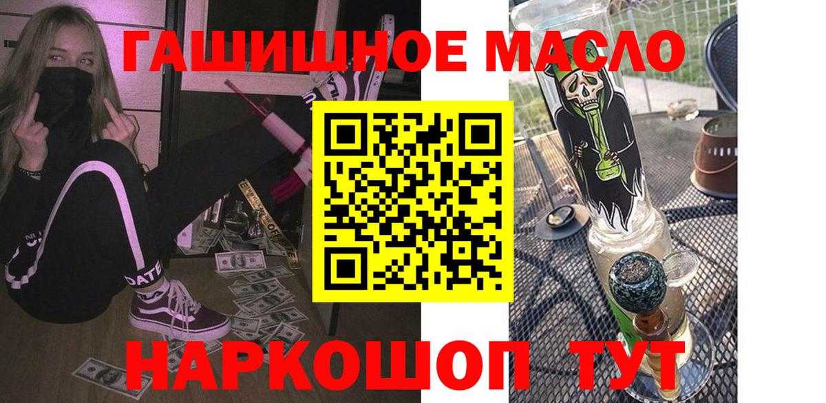Дистиллят ТГК THC oil  Дистиллят ТГК вейп  цены   Мичуринск  Вход с VPN 